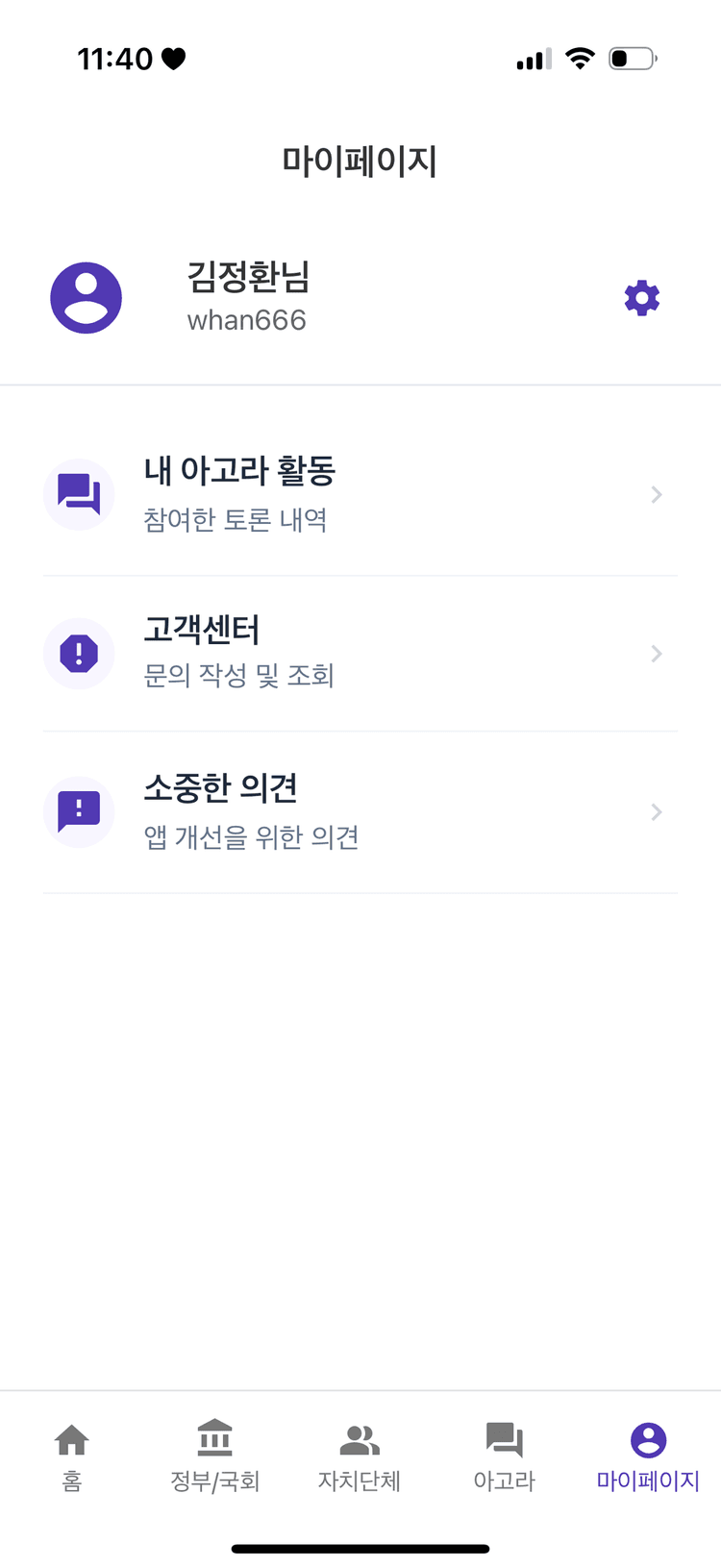 사용자 피드백